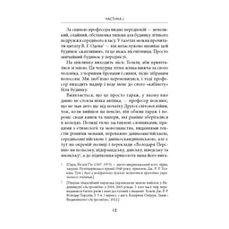Книга Дж. Р. Р. Толкін: Біографія - Гамфрі Карпентер Астролябія (9786176642114) - мініатюра 9