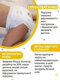 Підгузки-трусики дитячі Sleepy Extra maxi 4 (7-14 кг) 48 шт. - мініатюра 4