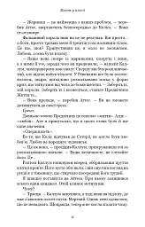 Плоть і вогонь. Книга 3. Вогонь у плоті - Дженніфер Л. Арментраут - мініатюра 6