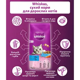 Сухий корм для котів Whiskas з тунцем 14 кг - мініатюра 4