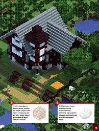 Minecraft. Стікер-бук. Нижній світ і Край - Стефані Мілтон - мініатюра 9