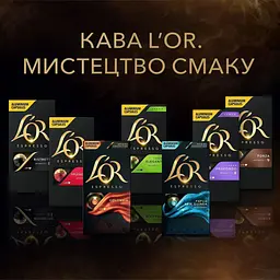 Кава в капсулах L'or Espresso Splendente 10 шт [156763] - мініатюра 7
