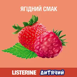 Ополіскувач для порожнини рота Listerine Smart Rinse Ягідна свіжість 500 мл (3574661787190) - миниатюра 4