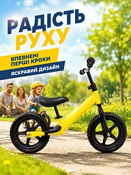 Біговел дитячий 12" жовтий EVA колеса сталева рама для дітей 2-4 років (49675971) - мініатюра 9