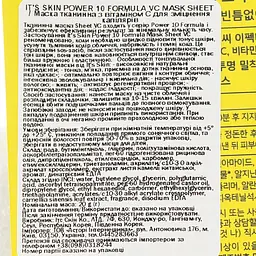 Тканинна маска It's Skin Power 10 Vc Sheet Mask 20 г - мініатюра 3