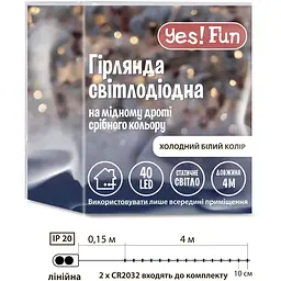 Електрогірлянда Yes! Fun Нитка на мідному дроті 40 LED холодно-біла 4 м статична (975028) - мініатюра 2