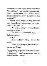 Джуді Муді — лікарка - мініатюра 4