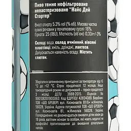 Пиво Sho Brewery Nice Day Starter темне 5.3% 0.33 л з/б - мініатюра 6