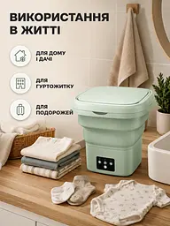 Портативна складана пральна машинка 11 л для білизни та невеликих речей зелена (49676177) - мініатюра 4