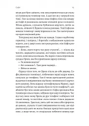 Любця. Ми по тебе скоро приїдемо! - мініатюра 9