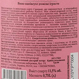Вино ігристе Galaktioni Rose рожеве напівсухе 0.75 л - мініатюра 3