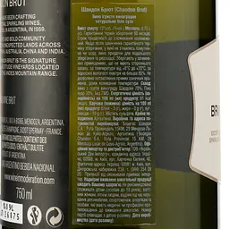 Вино ігристе Chandon Brut, біле, брют, 12,5%, 0,75 л (887718) - мініатюра 3