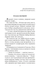 Хроніки Амбера у 10 книгах. Книга 4. Рука Оберона - Роджер Желязни - мініатюра 4
