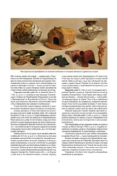 Велика книга з історії України - Брати Капранови - мініатюра 3