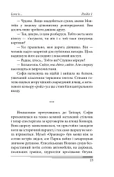 Пентименто - Олександр Красовицький - мініатюра 18