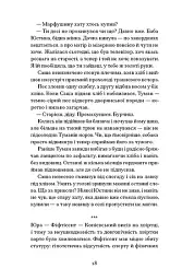 Відьма вмирає втретє - мініатюра 7