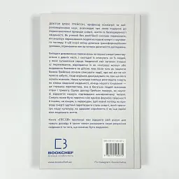 Після. Що видно крізь щілину між життям і смертю — Брюс Ґрейсон | BookChef, книга українською, нова, тверда - мініатюра 4