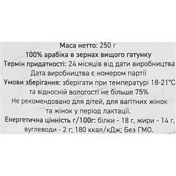 Кава зернова Chehovych Ethiopia Yirgacheffe, 250 г - мініатюра 8