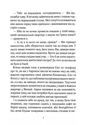 Не та сестра - мініатюра 5