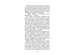 Воїни кішки. Ліс тайн Книга 3 kni0003750 - мініатюра 4