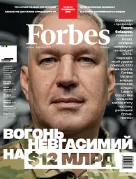 Forbes Ukraine Серпень-Вересень 2025 №4