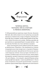 Рівновага - мініатюра 3