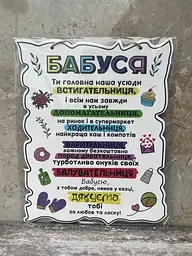 Табличка "Правила Дідуся та Бабусі", 24x30 см, табличка, декор - мініатюра 2