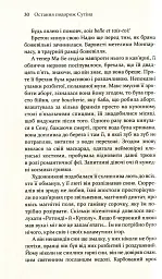 Остання подорож Сутіна - Ральф Дутлі - мініатюра 7