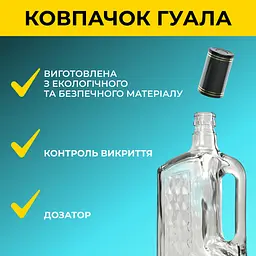 Пляшка Графін 1.5 л Гуала 1 шт - мініатюра 4