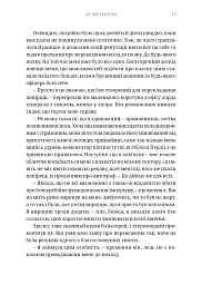 Warhammer 40.000 – За Імператора - Сенді Мітчелл - мініатюра 4