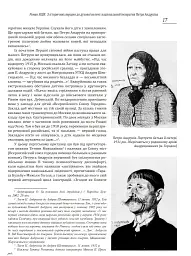 Петро Андрусів (1906-1981). Мистецька спадщина, публікації, архівні та довідкові матеріали - мініатюра 5