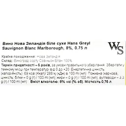 Вино Hans Greyl Sauvignon Blanc Marlborough біле сухе 8% 0.75 л - мініатюра 6