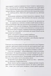 Магія, просочена отрутою - мініатюра 3