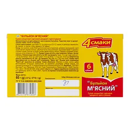 Бульйон 4 Смаки М'ясний 6 кубиків по 10 г (895027) - мініатюра 2