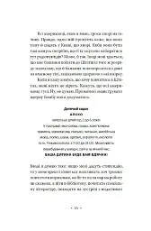Зелена Маргарита - мініатюра 7