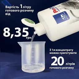 Концентрат для миття посуду (1,10 кг) CL202404 - мініатюра 6