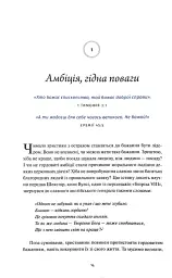 Духовне лідерство - мініатюра 4