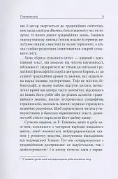 Криза сучасного світу - мініатюра 7