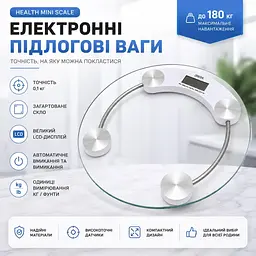 Електронні підлогові ваги зі скляною платформою Health Mini Scale 2003A до 180 кг - мініатюра 3