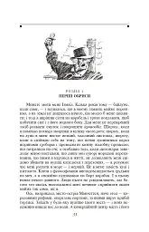 Мобі Дік - Герман Мелвілл - мініатюра 3
