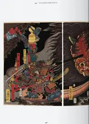Japanese Woodblock Prints. 45th Edition - мініатюра 14
