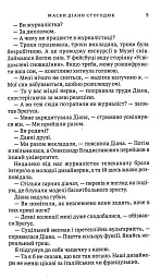 Маски Діани Стогодюк - мініатюра 7
