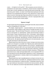 Влада гідних. Як меритократія створила сучасний світ - мініатюра 16