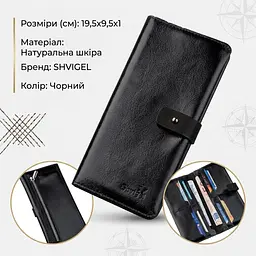 Гаманець чоловічий вертикальний зі шкіри алькор SHVIGEL 16204 чорний - мініатюра 3