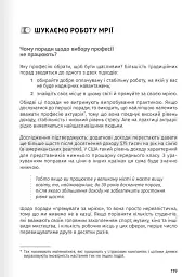 Тайм-менеджмент - - мініатюра 19