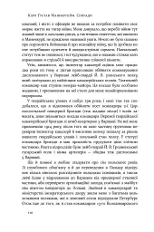 Маннергейм. Спогади. I том - Карл Ґустав Еміль Маннергейм - мініатюра 11