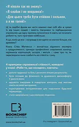Роби те, що складно. І досягнеш того, чого прагнеш - мініатюра 2
