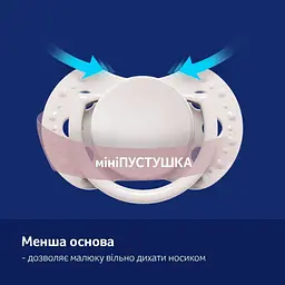 Пустушка силіконова динамічна LOVI Baby Shower Boy 0-2 місяців 2 шт. (22/900boy) - мініатюра 7