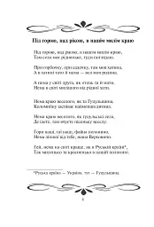 В’язанка коломийок. Пісенник - мініатюра 3