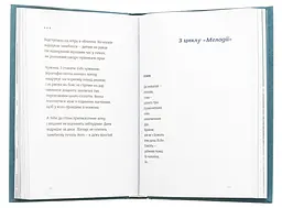 Звукозапис душі - Богдан Манюк | Видавництво Старого Лева, книга українською, нова, тверда - мініатюра 3
